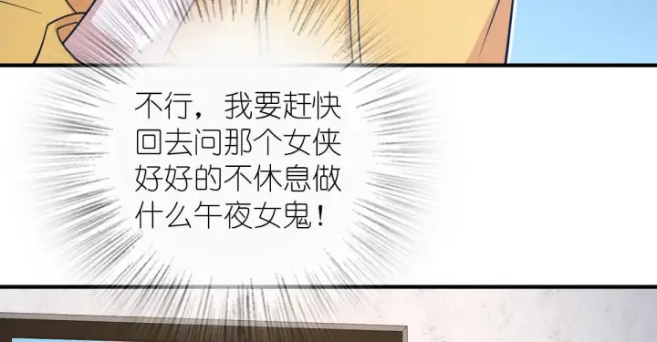 漫画《我家老婆来自一千年前》15第32张图