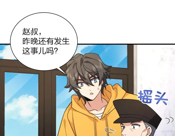 漫画《我家老婆来自一千年前》15第35张图
