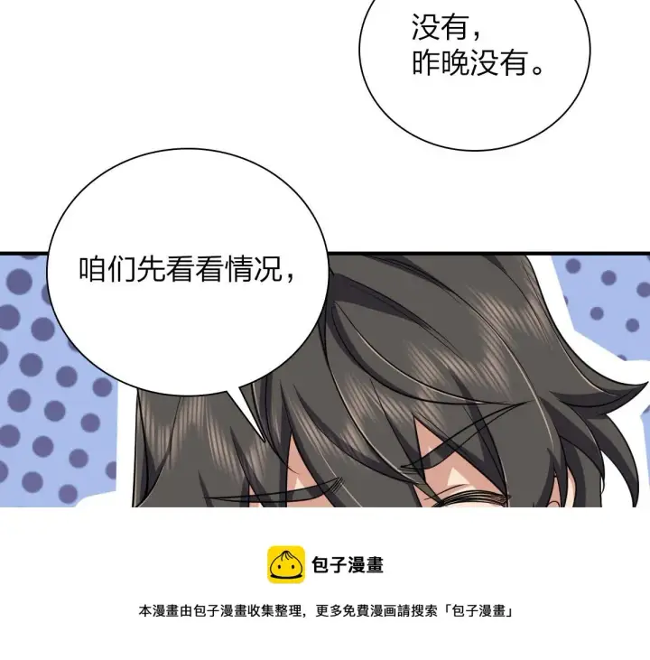 漫画《我家老婆来自一千年前》15第37张图