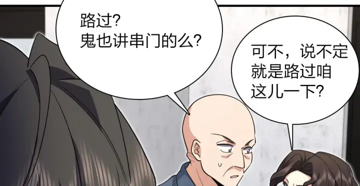 漫画《我家老婆来自一千年前》15第40张图