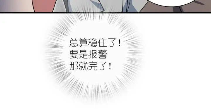 漫画《我家老婆来自一千年前》15第42张图