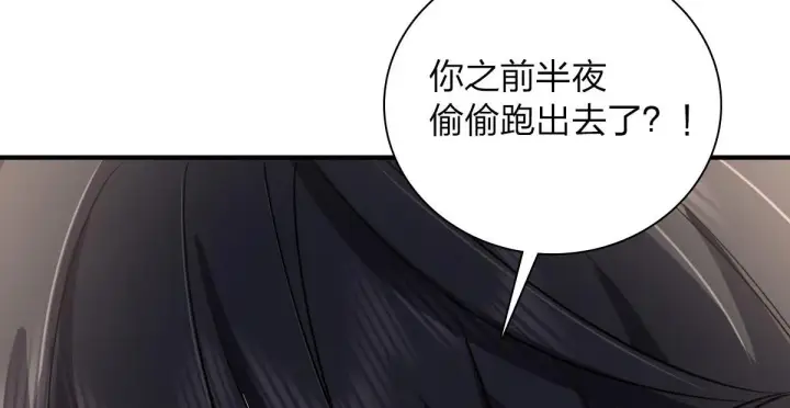 漫画《我家老婆来自一千年前》15第44张图