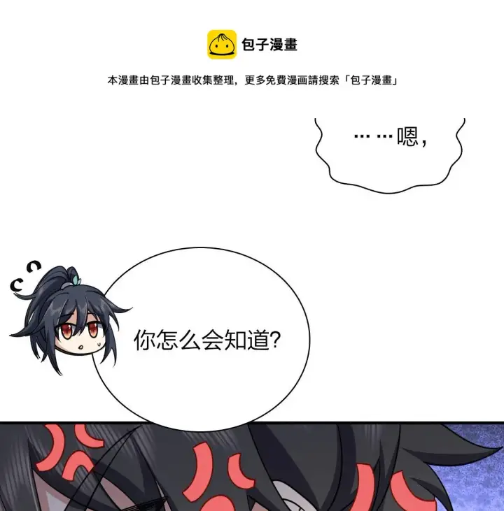 漫画《我家老婆来自一千年前》15第49张图