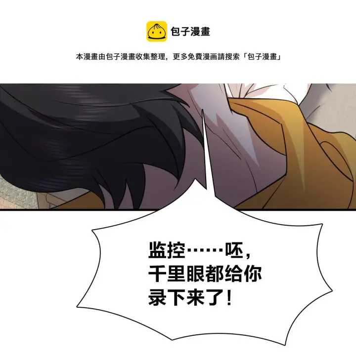 漫画《我家老婆来自一千年前》15第53张图