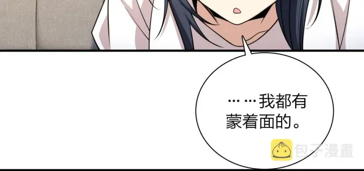 漫画《我家老婆来自一千年前》15第60张图