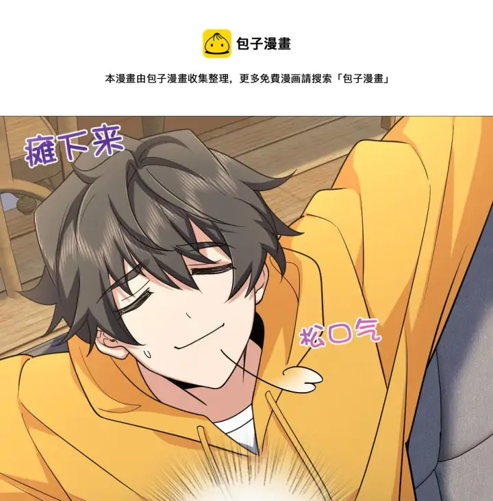 漫画《我家老婆来自一千年前》15第61张图