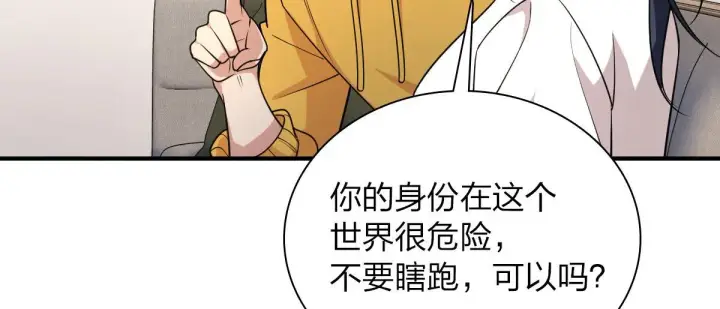 漫画《我家老婆来自一千年前》15第64张图