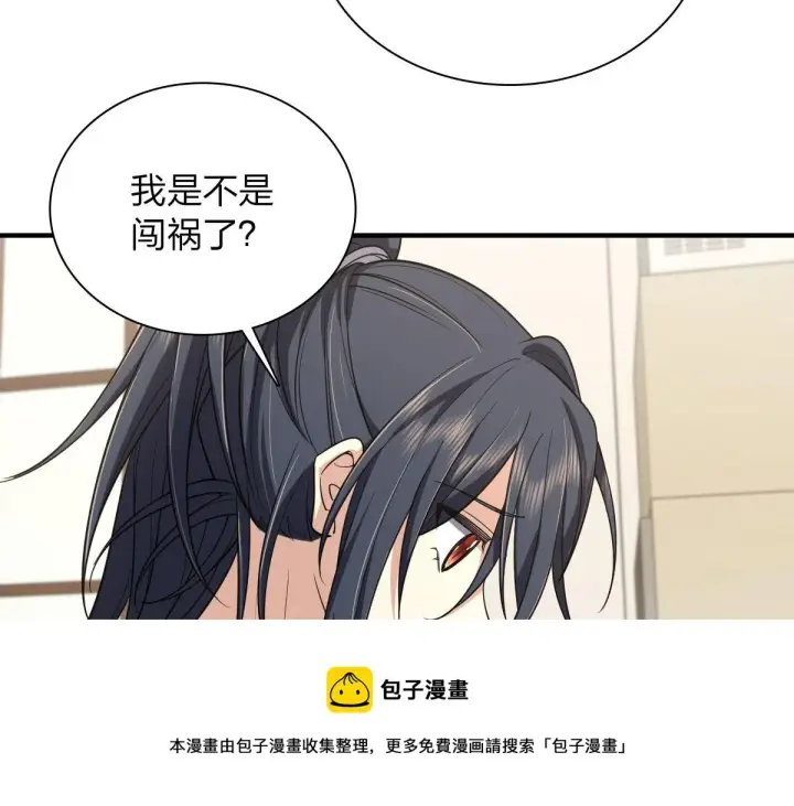 漫画《我家老婆来自一千年前》15第65张图