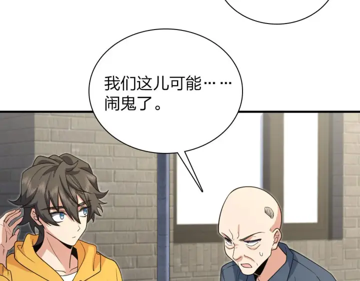漫画《我家老婆来自一千年前》15第7张图