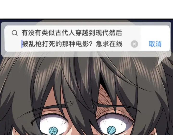 漫画《我家老婆来自一千年前》15第71张图