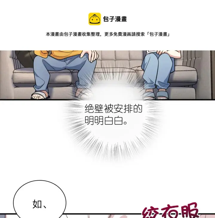 漫画《我家老婆来自一千年前》15第77张图
