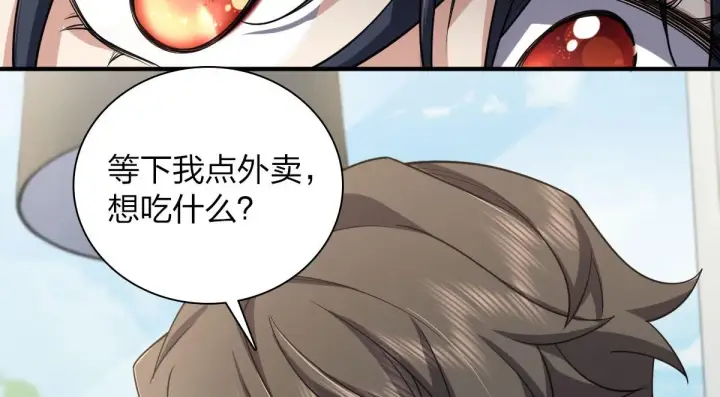 漫画《我家老婆来自一千年前》15第80张图