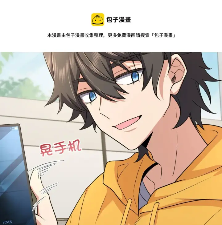 漫画《我家老婆来自一千年前》15第81张图