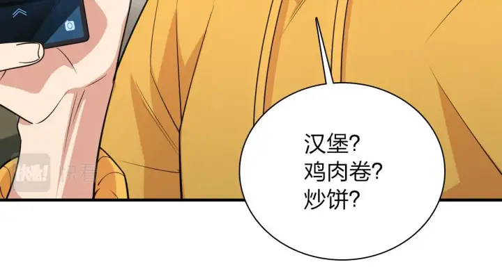 漫画《我家老婆来自一千年前》15第82张图