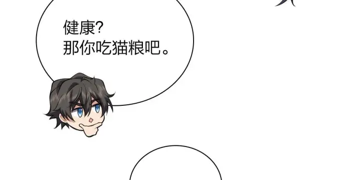 漫画《我家老婆来自一千年前》15第86张图