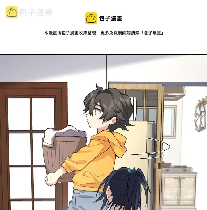 漫画《我家老婆来自一千年前》15第89张图