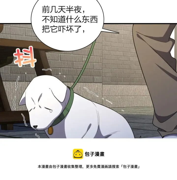 漫画《我家老婆来自一千年前》15第9张图