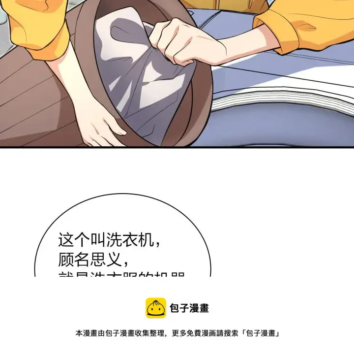 漫画《我家老婆来自一千年前》15第93张图
