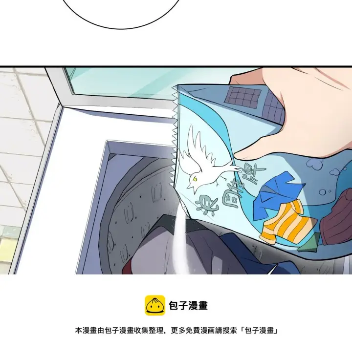 漫画《我家老婆来自一千年前》15第97张图