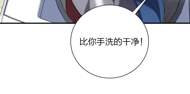 漫画《我家老婆来自一千年前》15第98张图