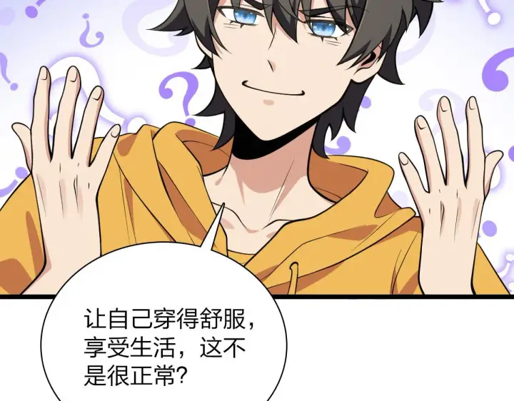 漫画《我家老婆来自一千年前》16第100张图