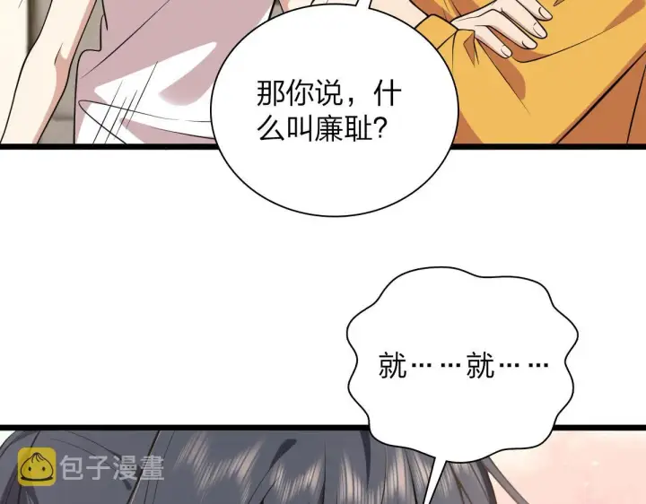 漫画《我家老婆来自一千年前》16第103张图