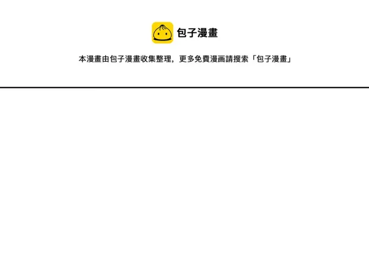 漫画《我家老婆来自一千年前》16第105张图