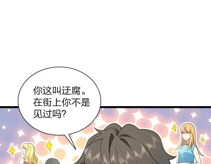 漫画《我家老婆来自一千年前》16第106张图