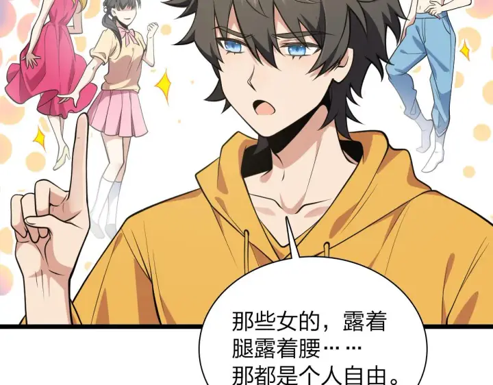 漫画《我家老婆来自一千年前》16第107张图