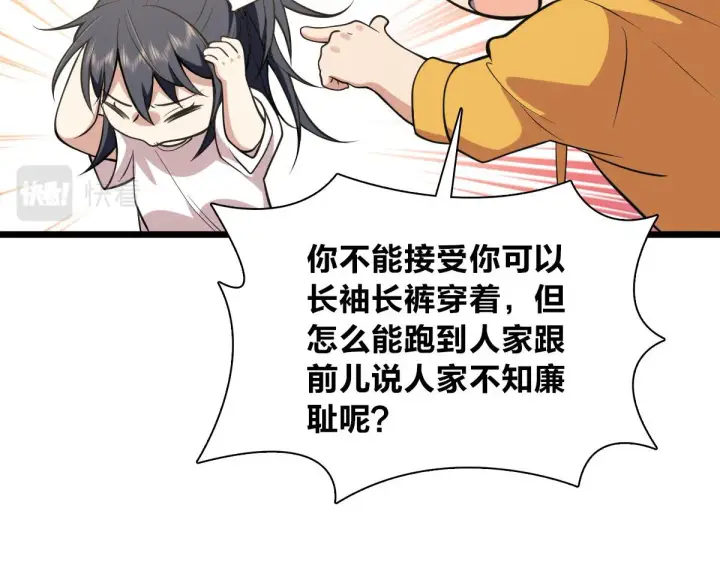 漫画《我家老婆来自一千年前》16第110张图