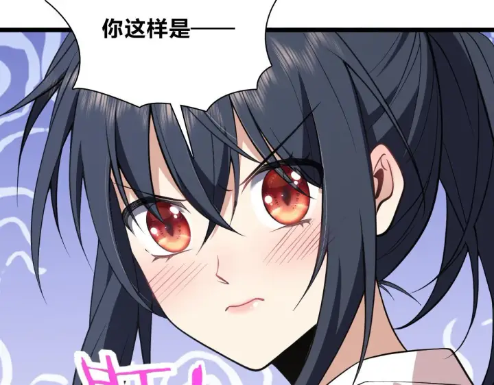 漫画《我家老婆来自一千年前》16第112张图