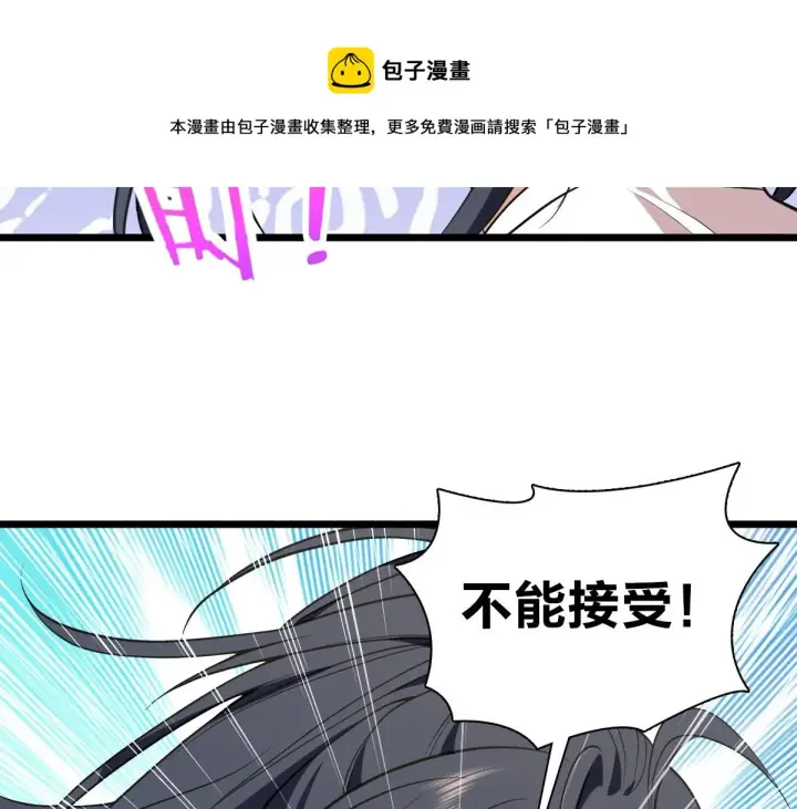 漫画《我家老婆来自一千年前》16第113张图