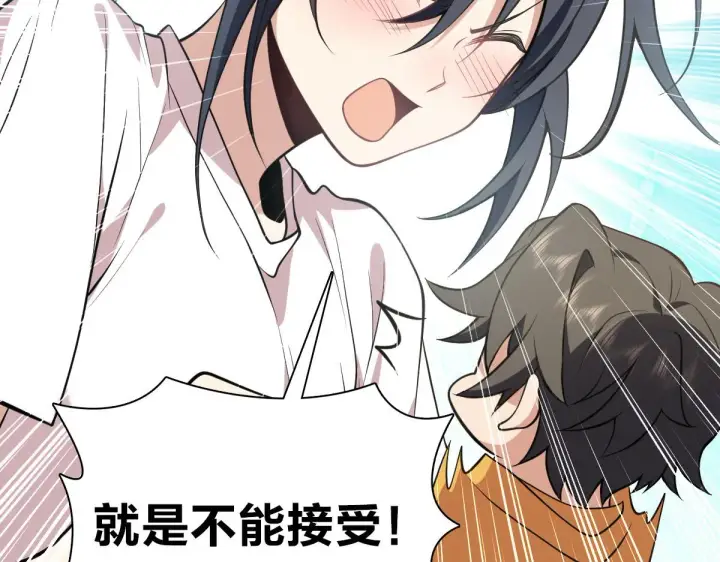 漫画《我家老婆来自一千年前》16第115张图