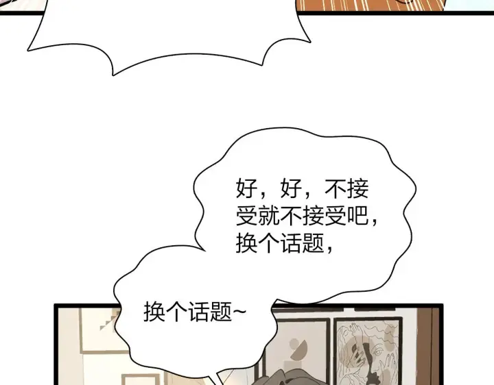 漫画《我家老婆来自一千年前》16第116张图