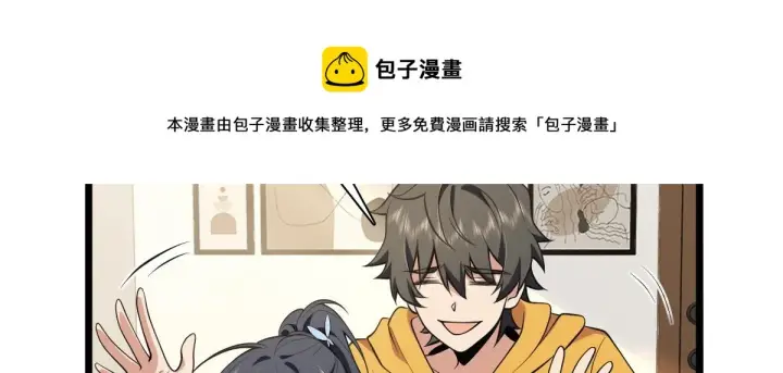 漫画《我家老婆来自一千年前》16第117张图