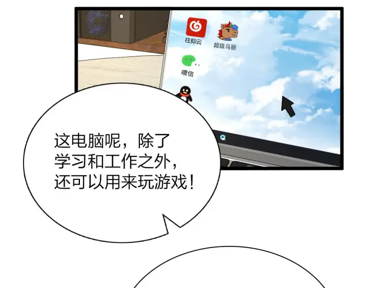 漫画《我家老婆来自一千年前》16第119张图