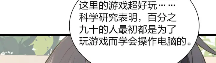 漫画《我家老婆来自一千年前》16第120张图