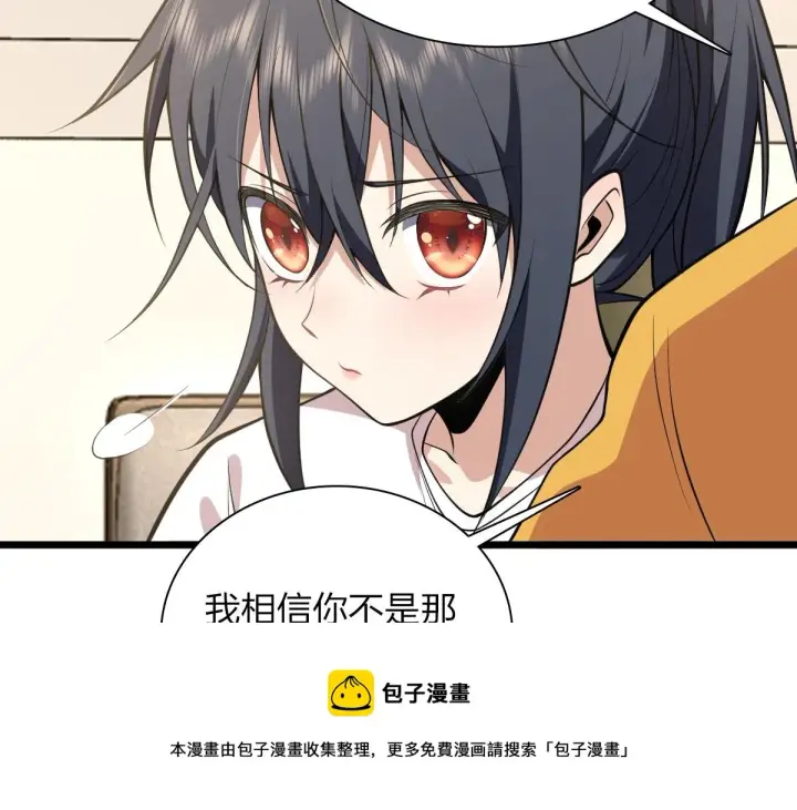 漫画《我家老婆来自一千年前》16第121张图
