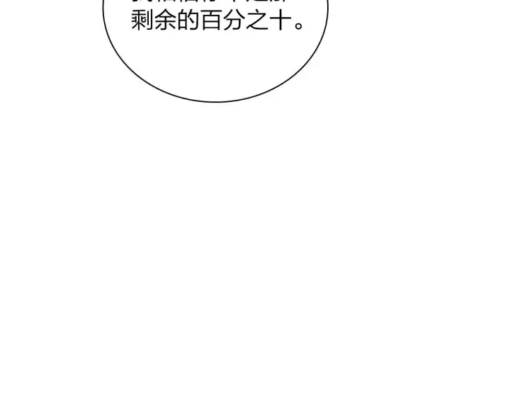 漫画《我家老婆来自一千年前》16第122张图