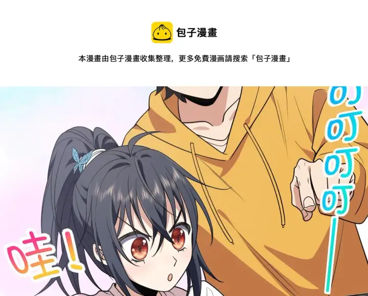 漫画《我家老婆来自一千年前》16第129张图
