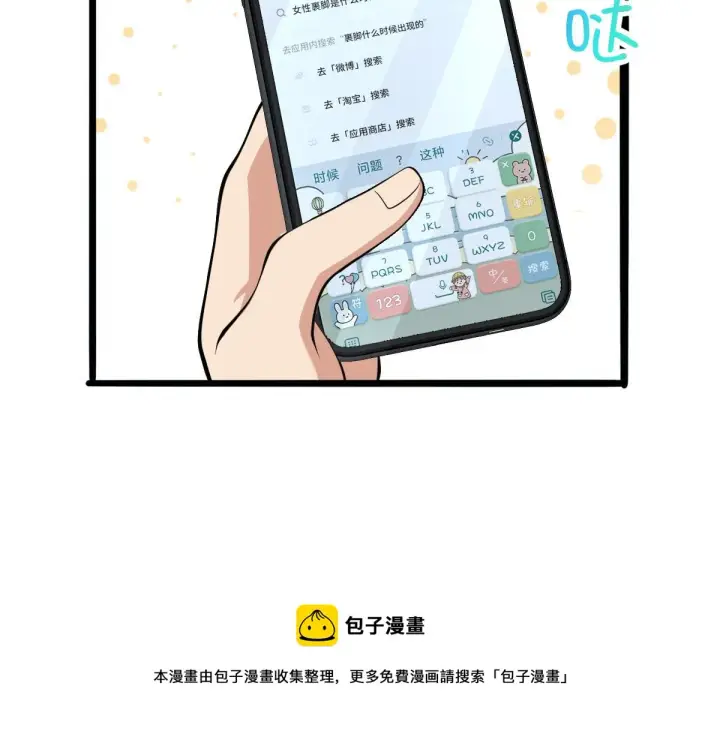 漫画《我家老婆来自一千年前》16第13张图