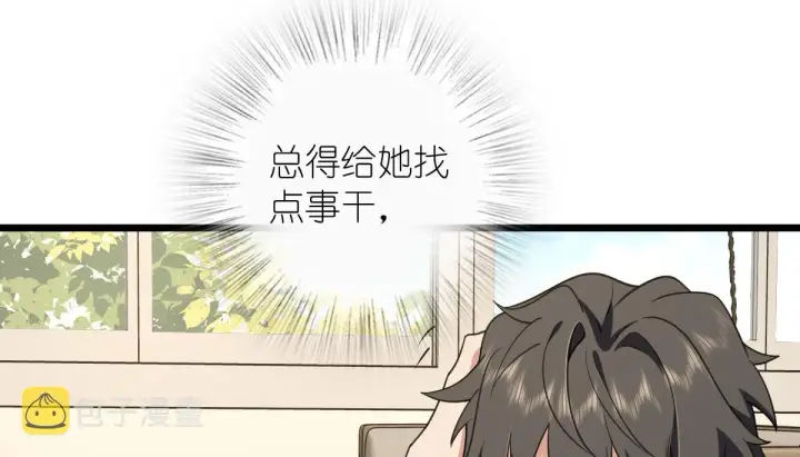 漫画《我家老婆来自一千年前》16第132张图