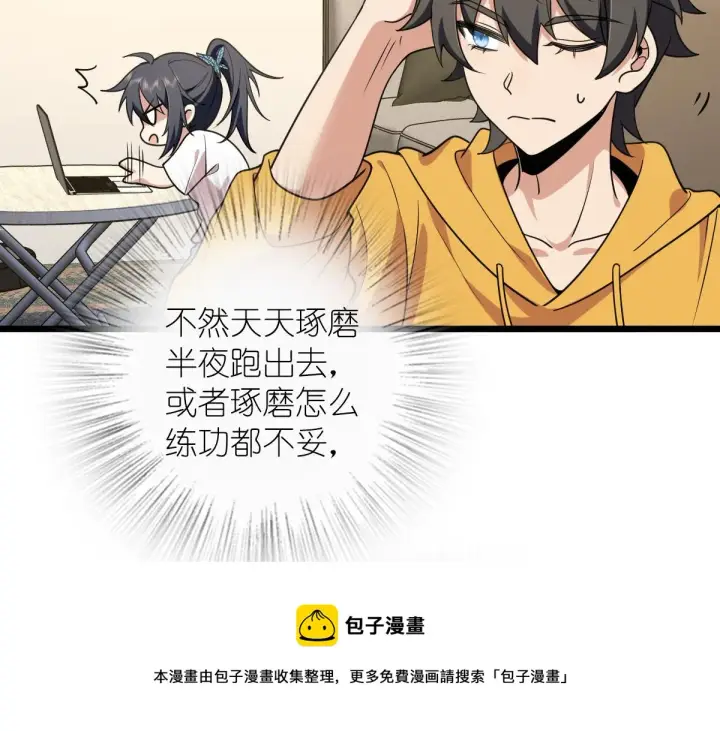漫画《我家老婆来自一千年前》16第133张图