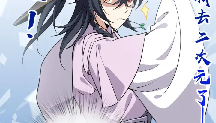 漫画《我家老婆来自一千年前》16第135张图