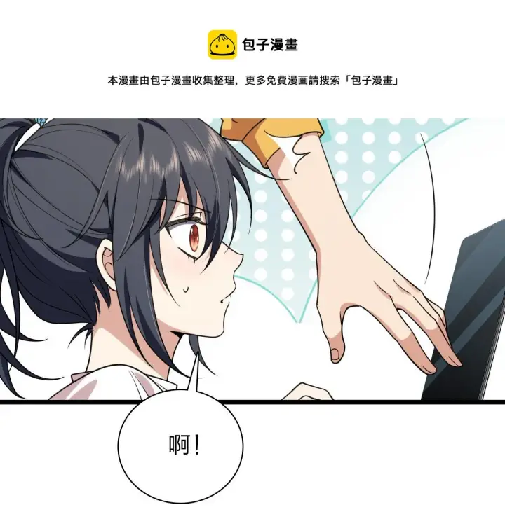 漫画《我家老婆来自一千年前》16第137张图