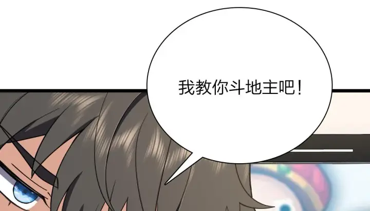 漫画《我家老婆来自一千年前》16第138张图