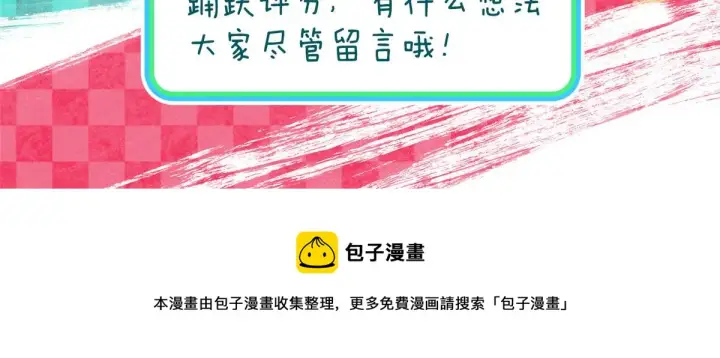 漫画《我家老婆来自一千年前》16第147张图