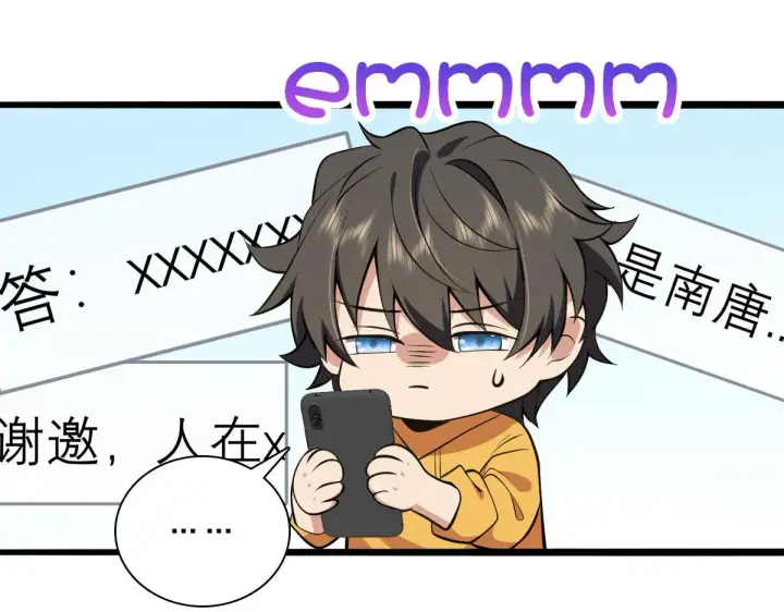 漫画《我家老婆来自一千年前》16第15张图