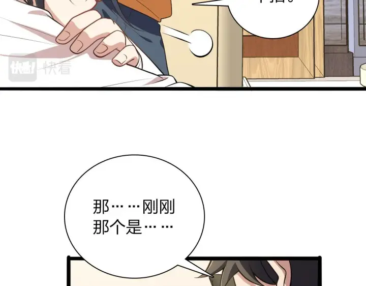 漫画《我家老婆来自一千年前》16第19张图