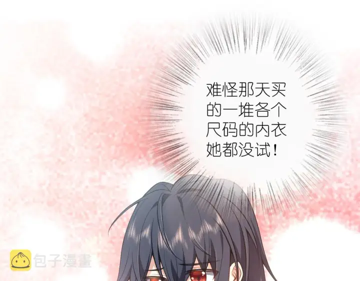 漫画《我家老婆来自一千年前》16第24张图